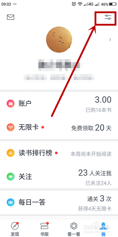 说说6微信读书清理30天未读书籍方法我来说说。