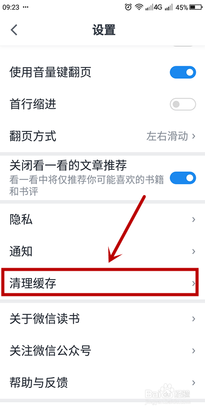 说说6微信读书清理30天未读书籍方法我来说说。