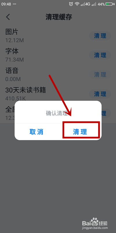 说说6微信读书清理30天未读书籍方法我来说说。