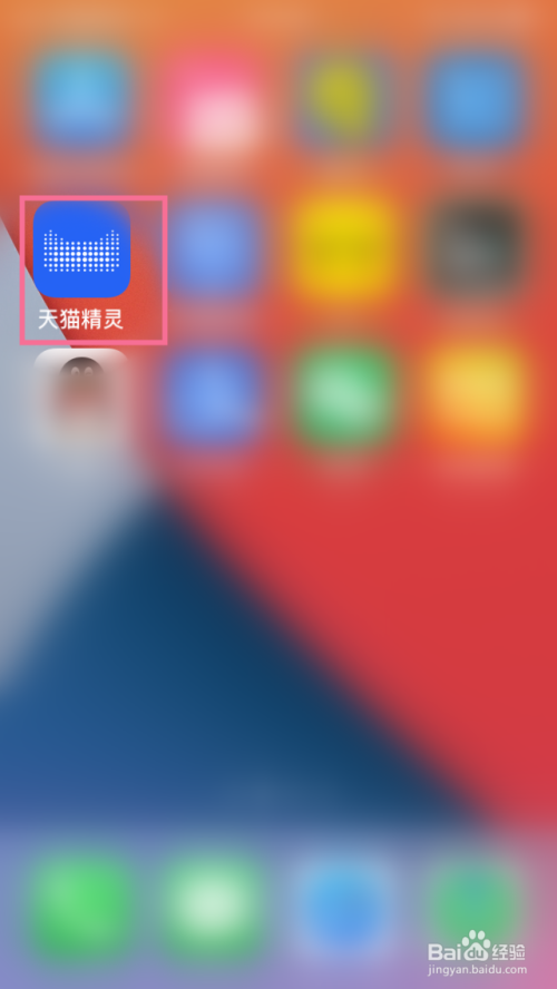 说说6天猫精灵当前版本查询教程我来说说。
