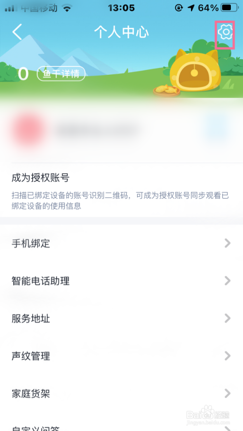 说说6天猫精灵当前版本查询教程我来说说。