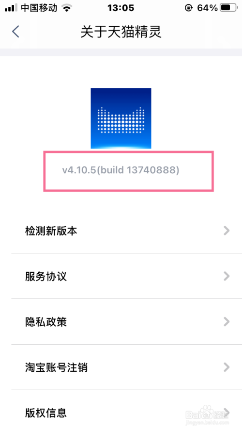 说说6天猫精灵当前版本查询教程我来说说。