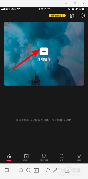 说说6剪映闪黑效果使用步骤介绍。