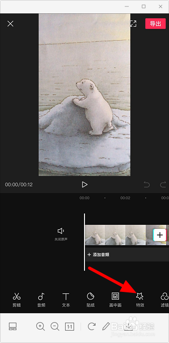 说说6剪映闪黑效果使用步骤介绍。