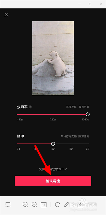 说说6剪映闪黑效果使用步骤介绍。