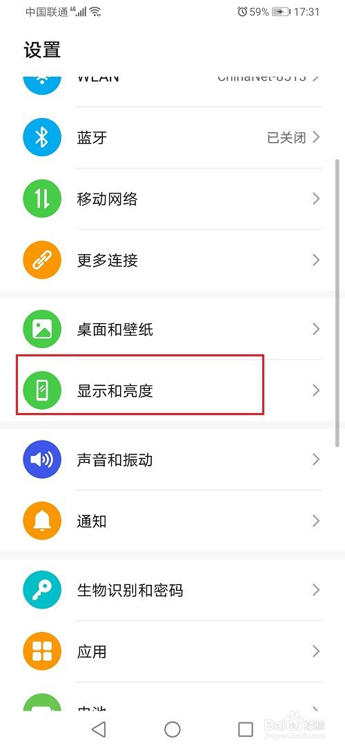 说说6华为怎么显示实时网速。
