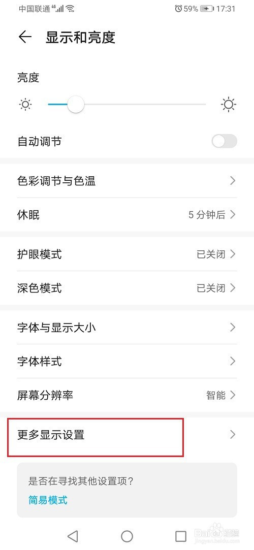 说说6华为怎么显示实时网速。