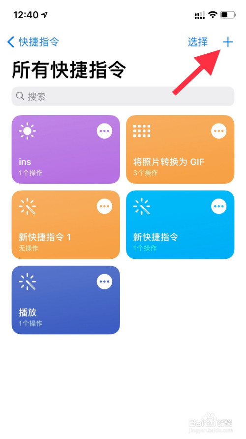 说说6iPhone怎么设置软件图标。