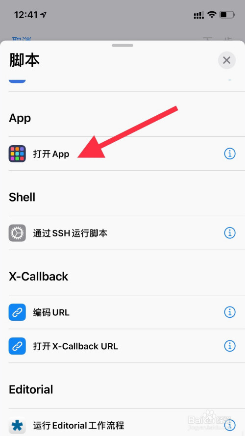 说说6iPhone怎么设置软件图标。