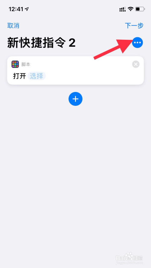 说说6iPhone怎么设置软件图标。