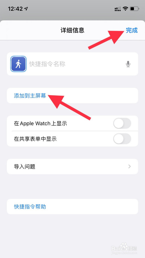 说说6iPhone怎么设置软件图标。
