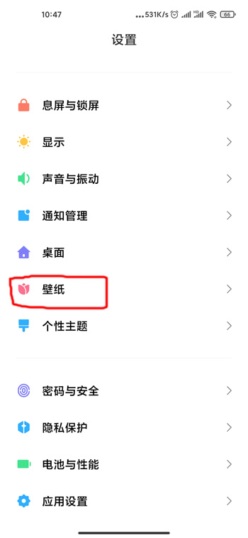 说说6miui12红色火星设置方法我来说说。