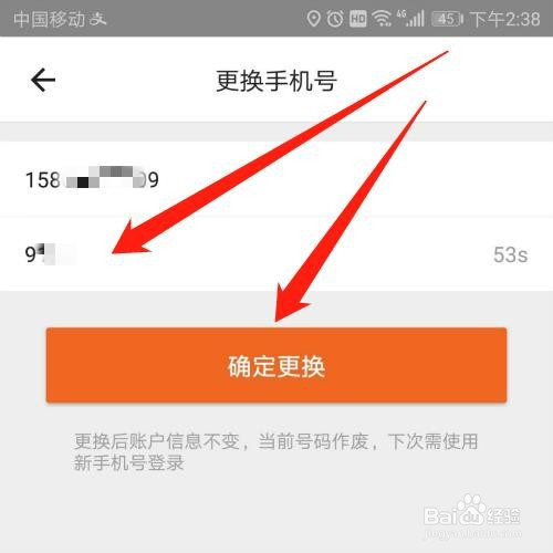 说说6货拉拉怎么更改绑定的手机号。