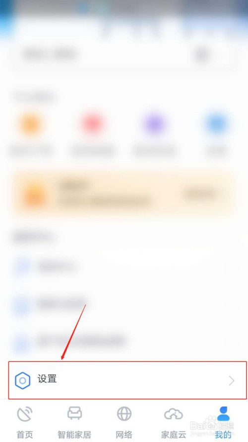 说说6小翼管家设备通知开启方法我来说说。