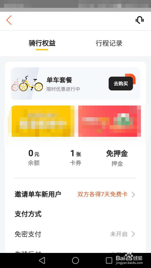 说说6美团查询摩范分教程我来说说。