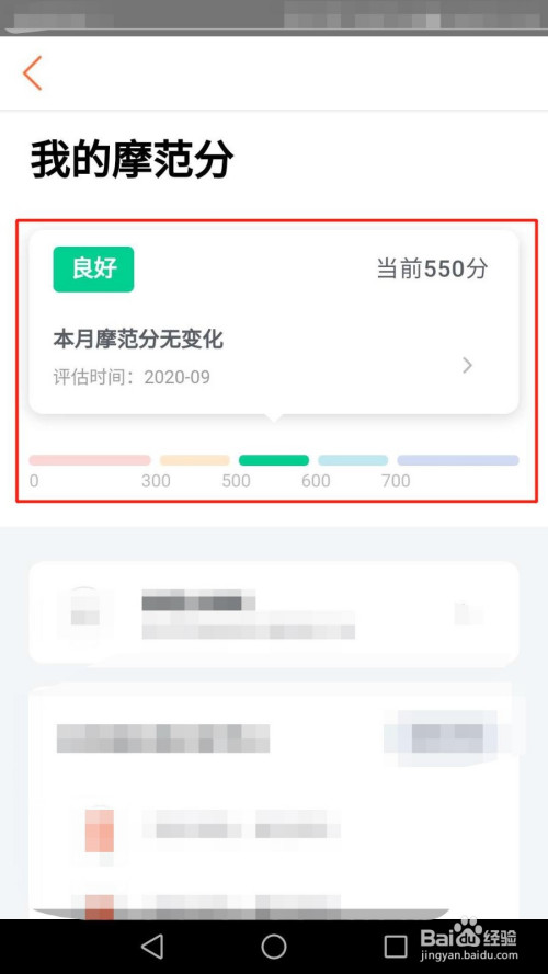 说说6美团查询摩范分教程我来说说。