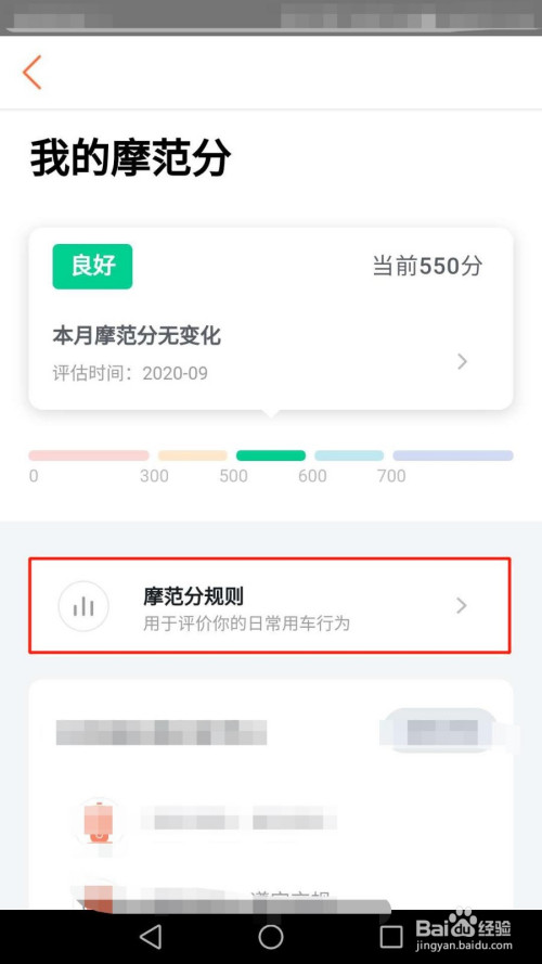 说说6美团查询摩范分教程我来说说。