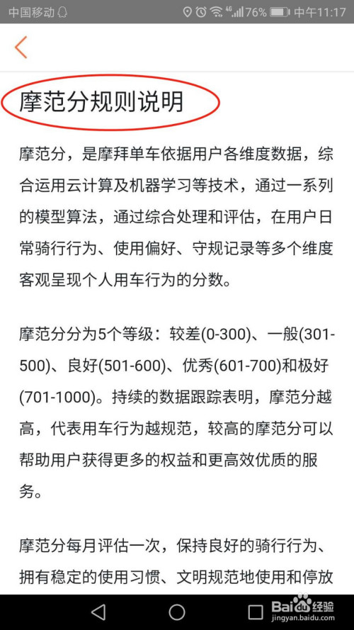 说说6美团查询摩范分教程我来说说。