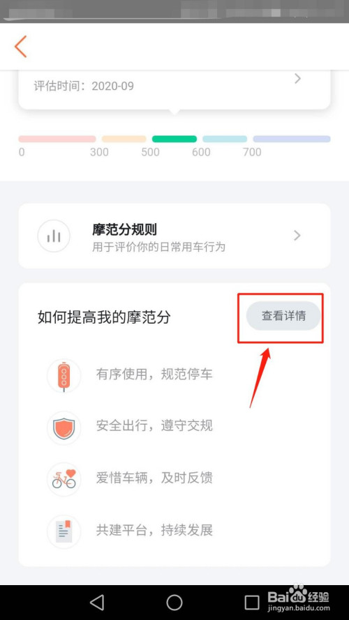 说说6美团查询摩范分教程我来说说。