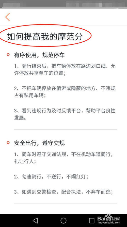 说说6美团查询摩范分教程我来说说。