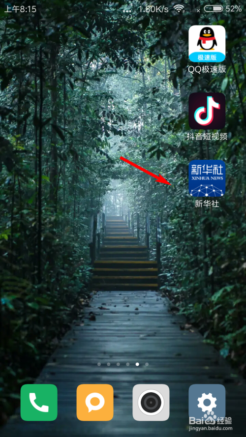 说说6新华社订阅号去哪看。