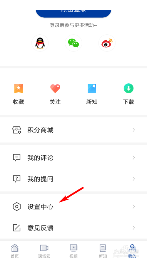 说说6新华社订阅号去哪看。
