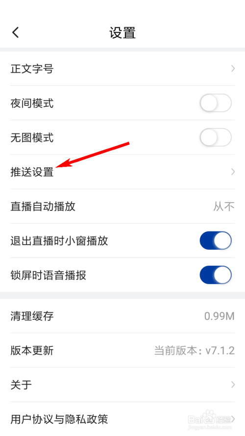 说说6新华社订阅号去哪看。