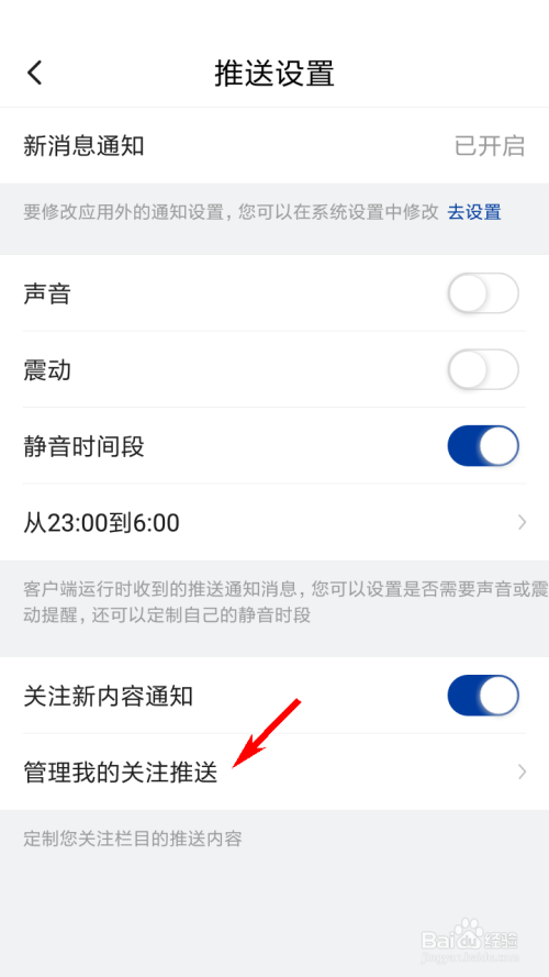 说说6新华社订阅号去哪看。