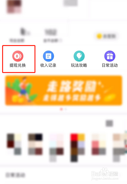 说说6今日头条极速版怎么提现到微信。