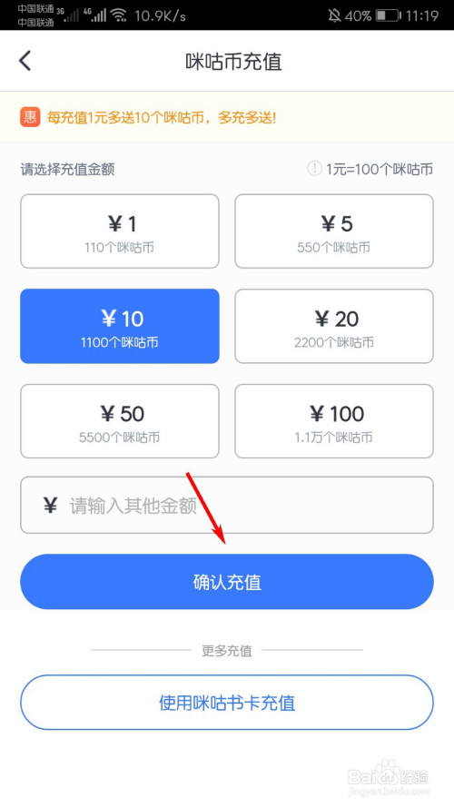 说说6咪咕阅读咪咕币去哪充。