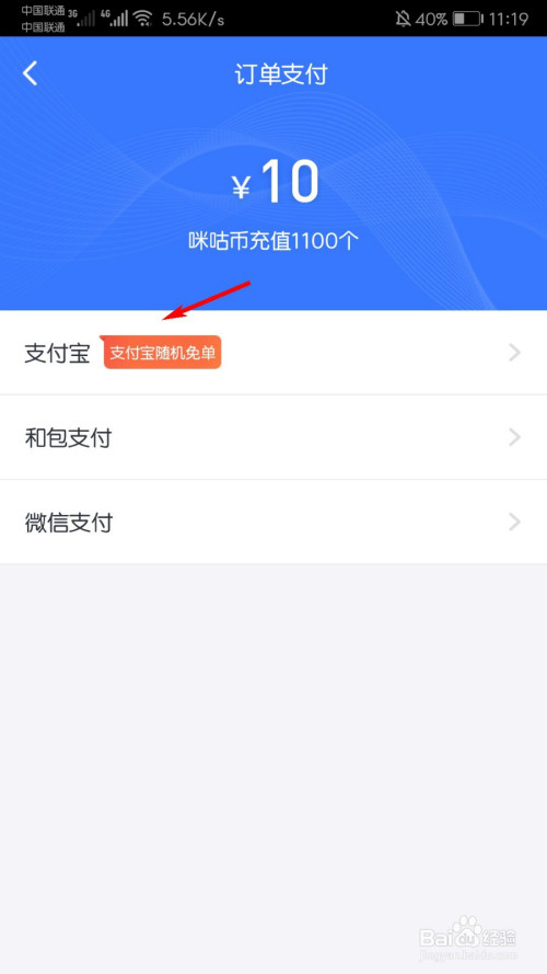 说说6咪咕阅读咪咕币去哪充。