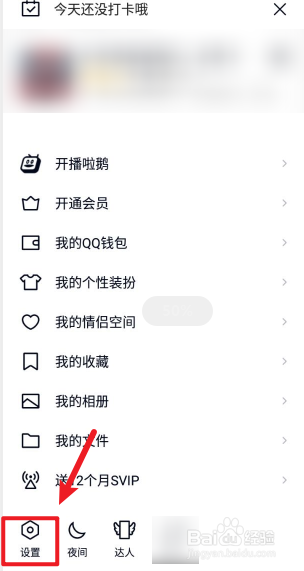 说说6qq怎么不接收魔法表情。