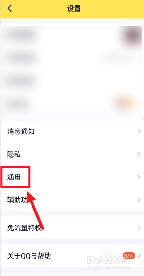 说说6qq怎么不接收魔法表情。