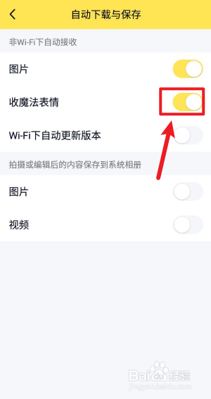 说说6qq怎么不接收魔法表情。