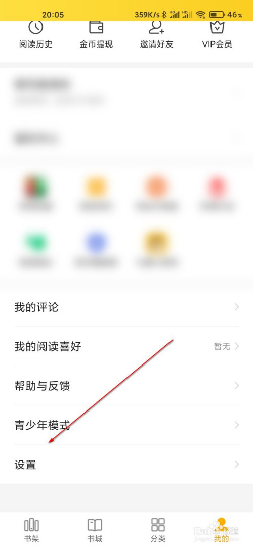 说说6七猫免费小说屏幕关闭时间设置步骤介绍。