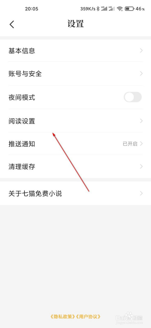 说说6七猫免费小说屏幕关闭时间设置步骤介绍。