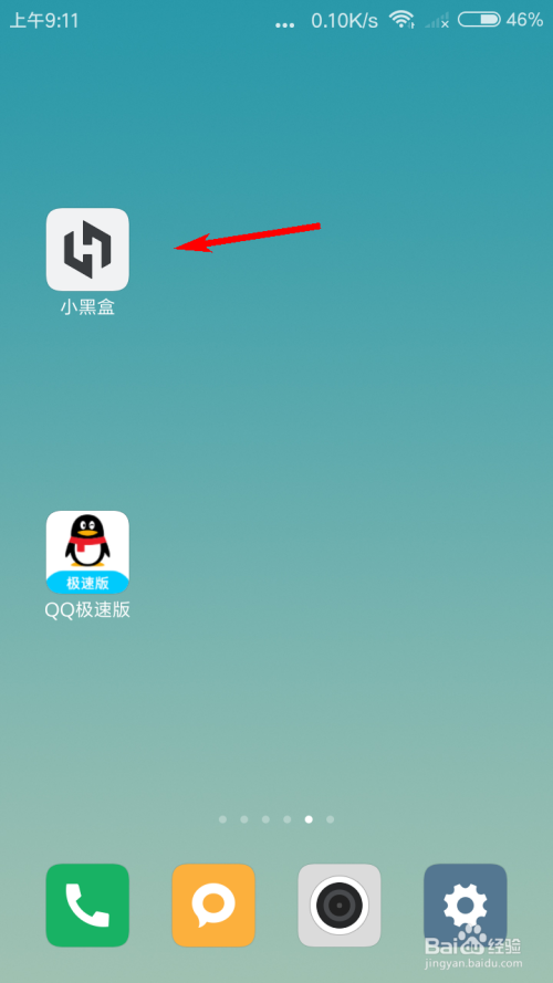 说说6小黑盒动态隐私去哪设置。