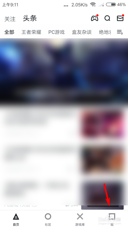 说说6小黑盒动态隐私去哪设置。