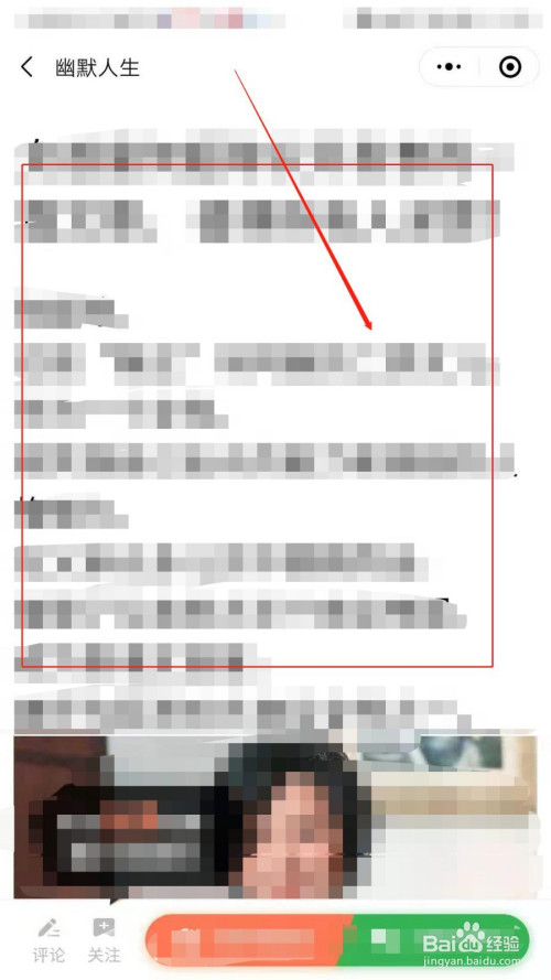 说说6微信去哪看看幽默人生。