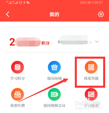 说说6学习强国答题争上游挑战赛怎么参加。