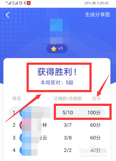 说说6学习强国答题争上游挑战赛怎么参加。