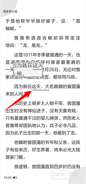说说6京东读书添加和查看笔记流程我来说说。