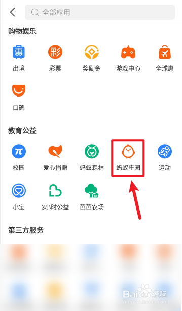 说说6蚂蚁庄园解雇小鸡方法我来说说。