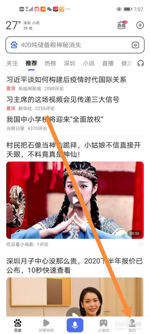 说说6百度浏览器怎么清除历史记录。