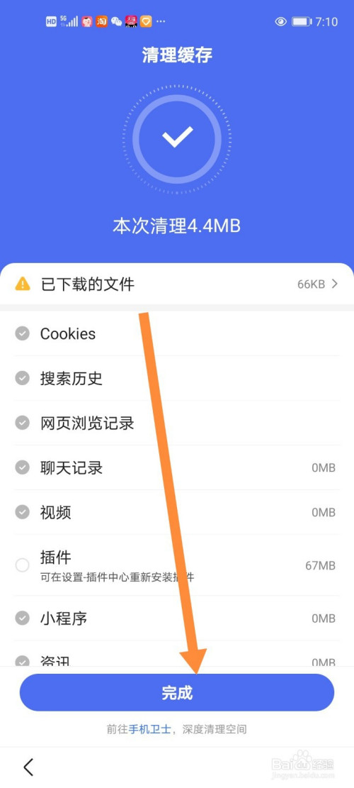 说说6百度浏览器怎么清除历史记录。