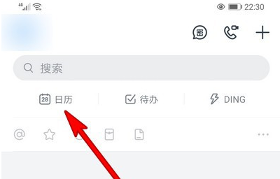 1601369075910384.png 说说6钉钉订阅日历怎么删。