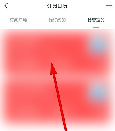 1601369092272073.png 说说6钉钉订阅日历怎么删。