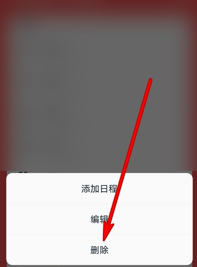 1601369106919070.png 说说6钉钉订阅日历怎么删。