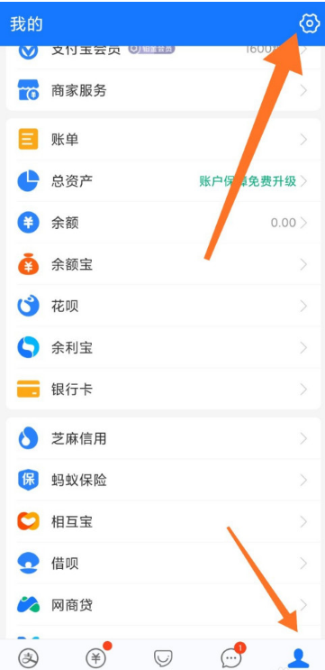 支付宝怎么设置刷新音效