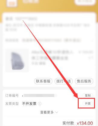 1601374753501067.png 说说6小米有品怎么开发票。
